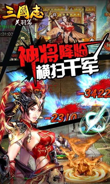 三国志关羽篇截图3