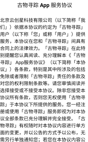 古物寻踪赚钱小游戏截图3