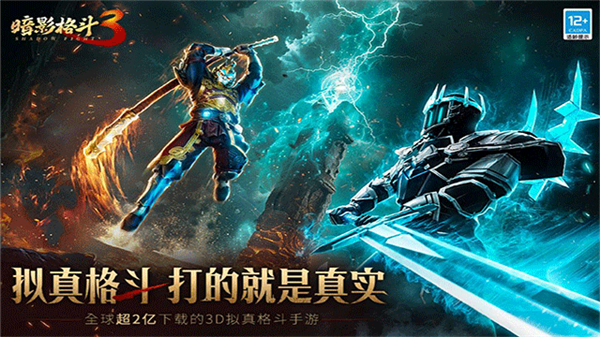 暗影格斗3小米渠道服截图1