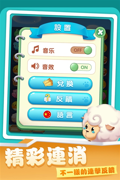 开心农场爱消除赚钱游戏截图5