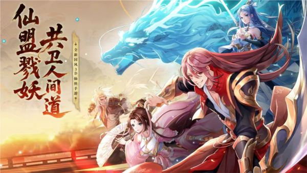 山海创世录截图1