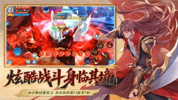 山海创世录截图2