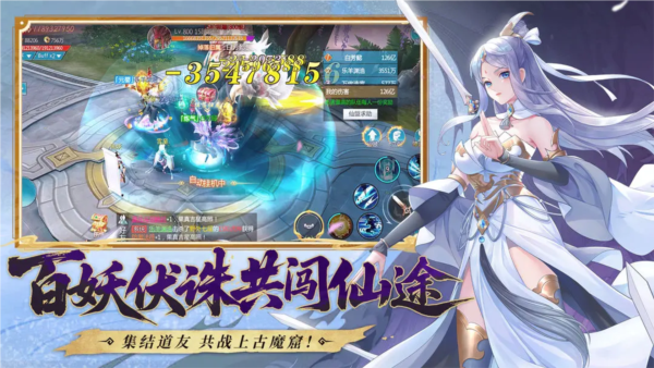 山海创世录截图3