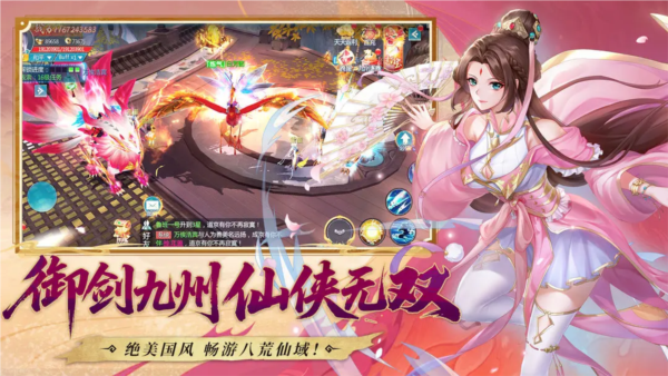 山海创世录截图4