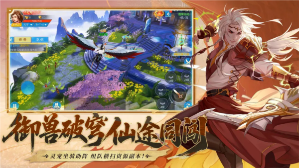 山海创世录截图5