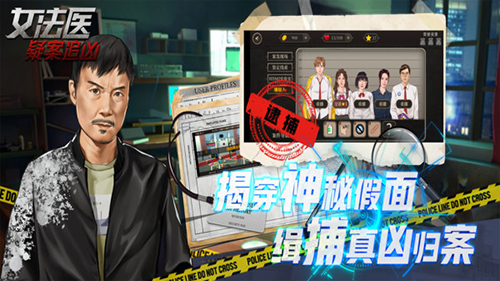 女法医JD截图4