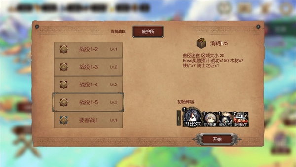 诸神之弈游戏截图2