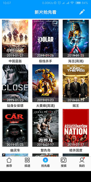 就爱看电影tv版(就爱看-影视)截图3