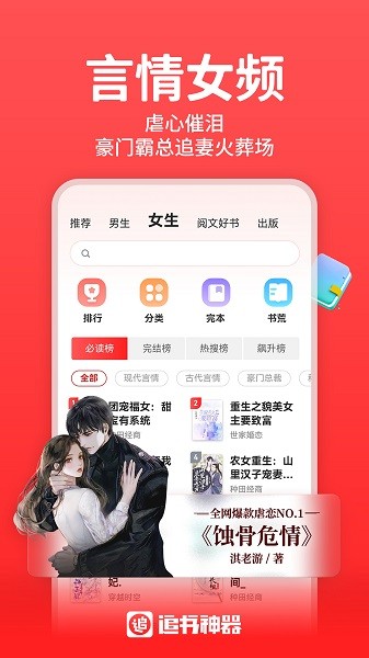 追书神器可换源免费版截图3