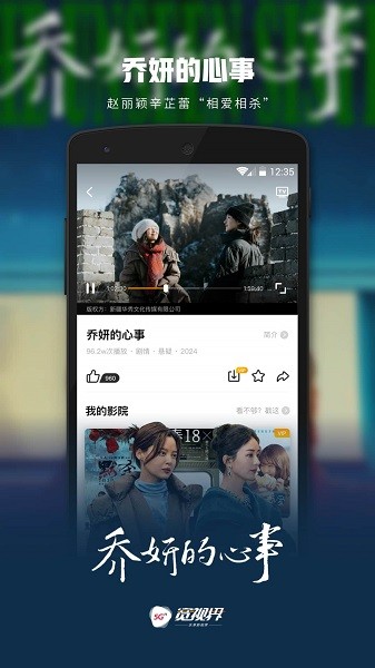 5G宽视界沃视频最新版截图2