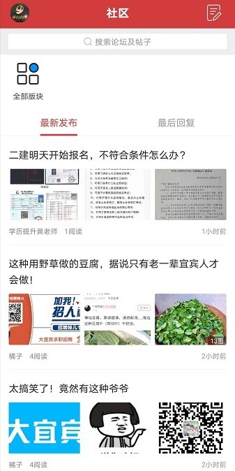 屏山在线客户端截图3