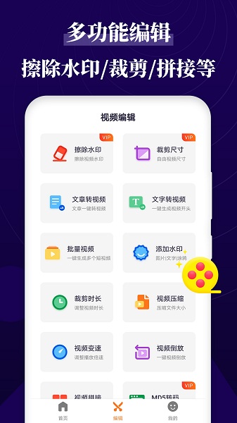 跟拍大师手机版截图1