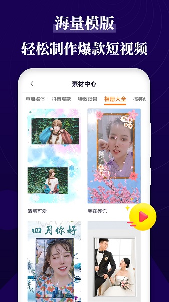 跟拍大师手机版截图3