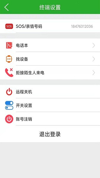 智天使2最新版截图2