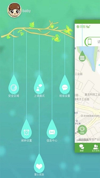 智天使2最新版截图1