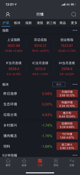 财达财日昇手机版