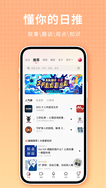 荔枝截图2
