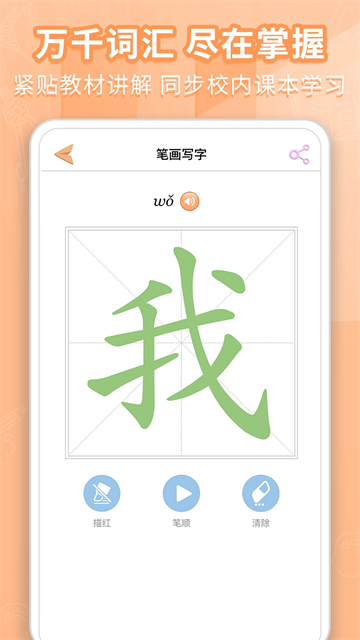 好爸爸学习机App截图2
