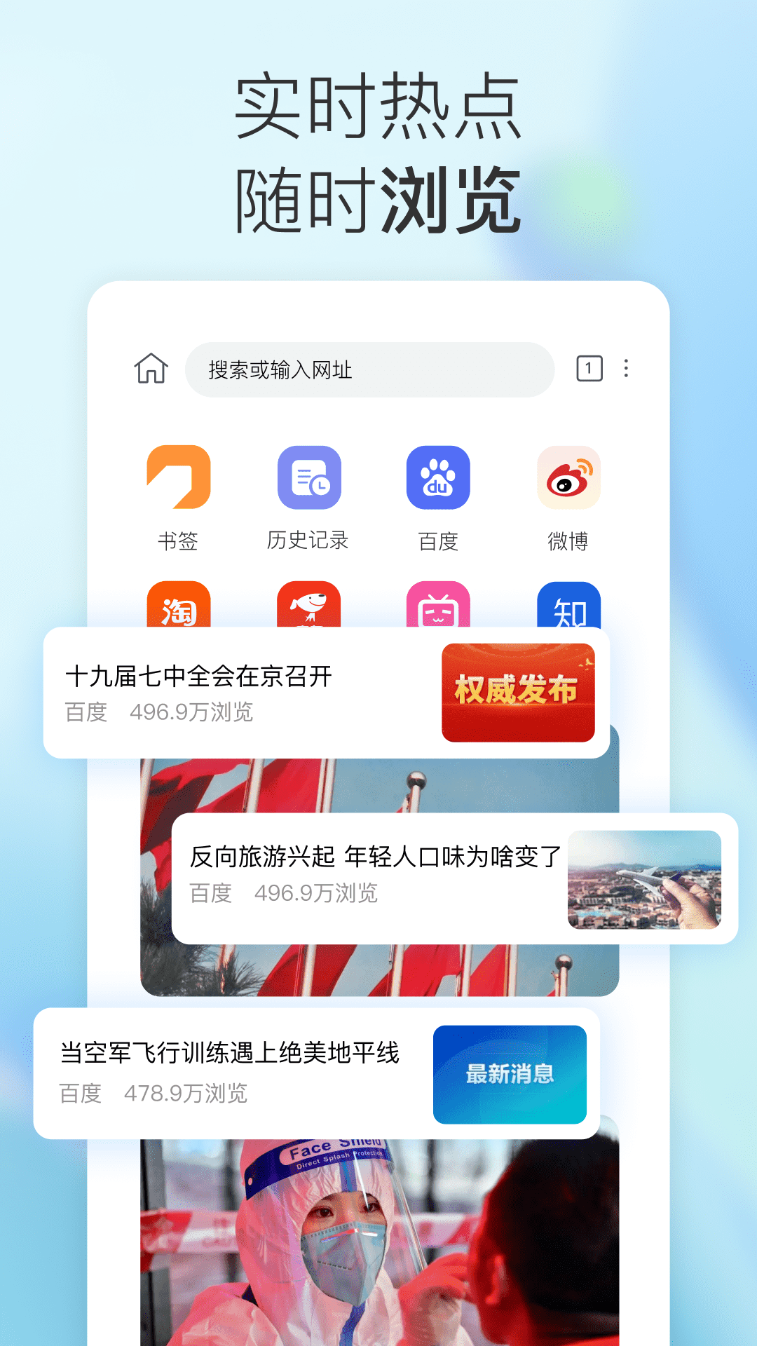 小K浏览器截图4