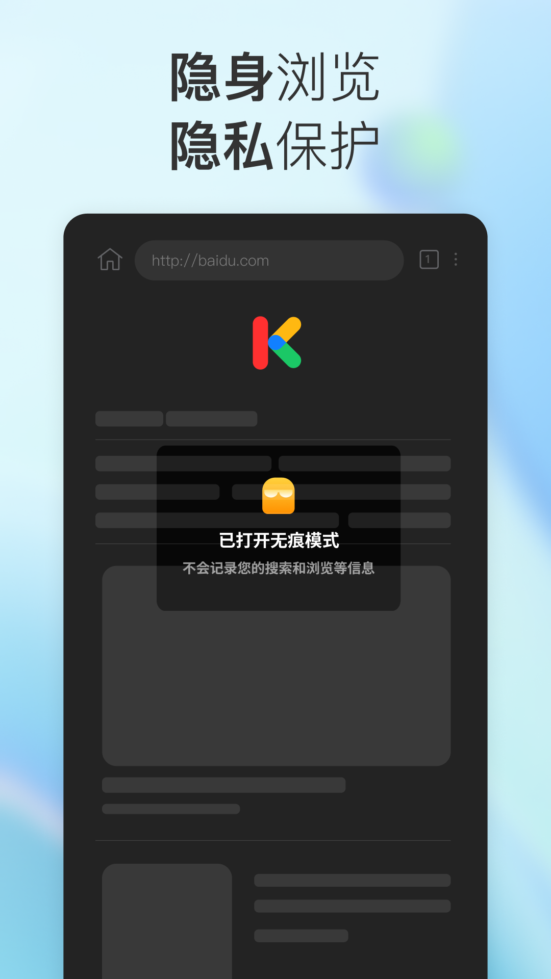 小K浏览器截图5