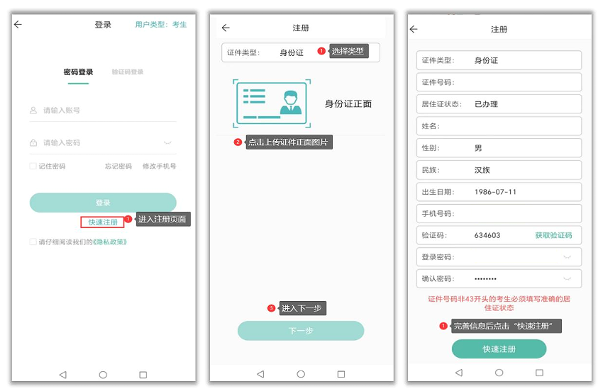 潇湘成招