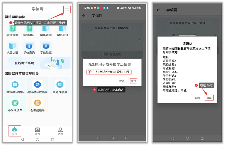 潇湘成招