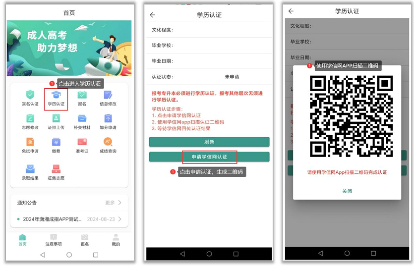 潇湘成招