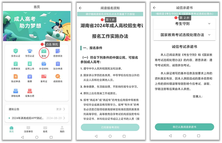 潇湘成招