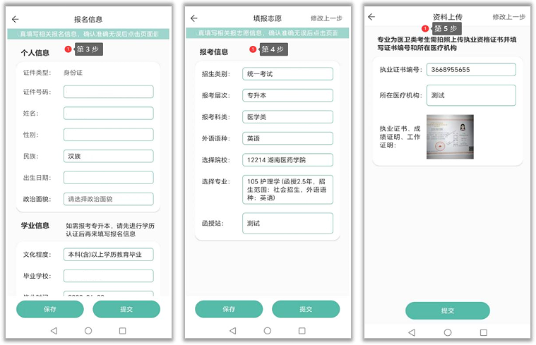 潇湘成招
