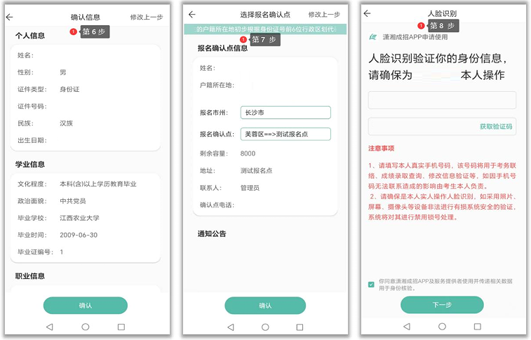 潇湘成招