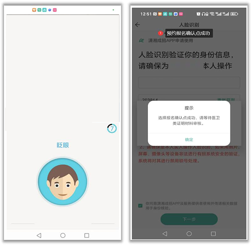 潇湘成招