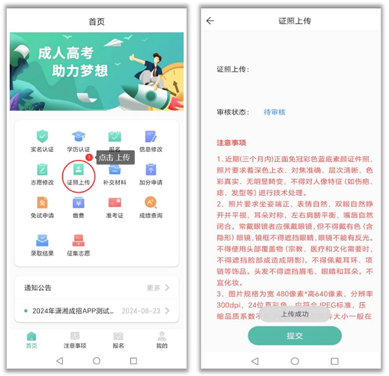 潇湘成招