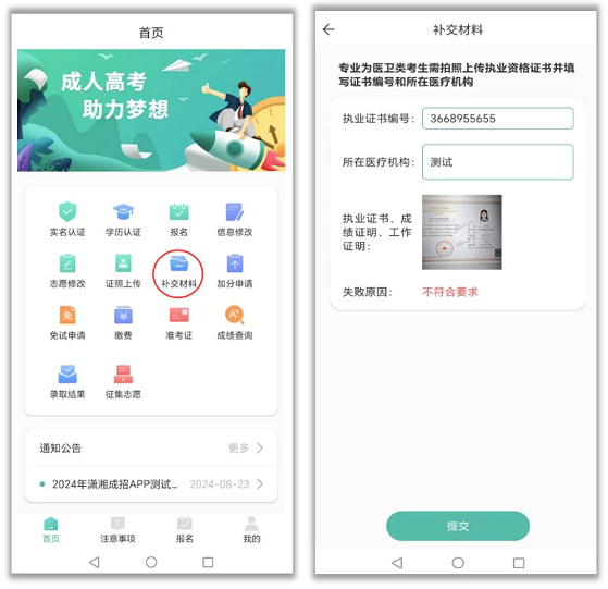 潇湘成招