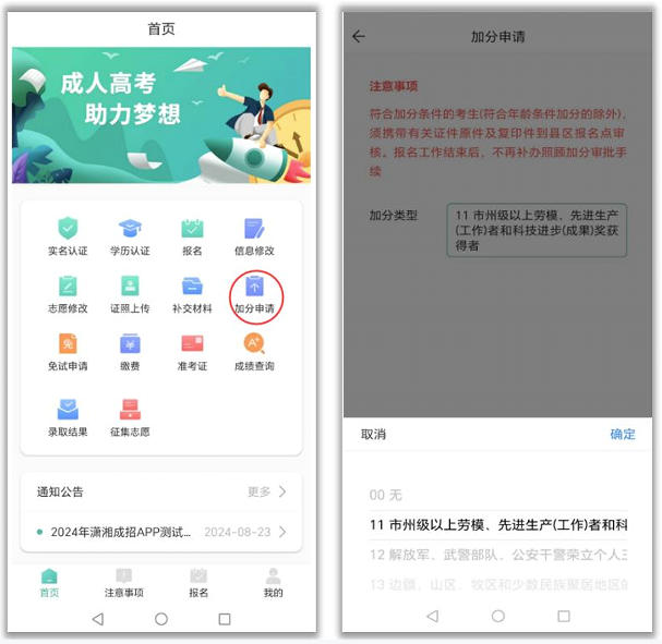 潇湘成招