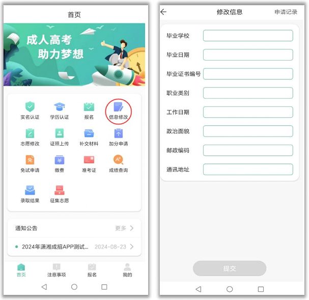 潇湘成招