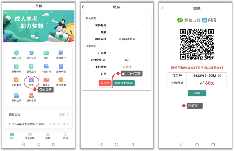 潇湘成招