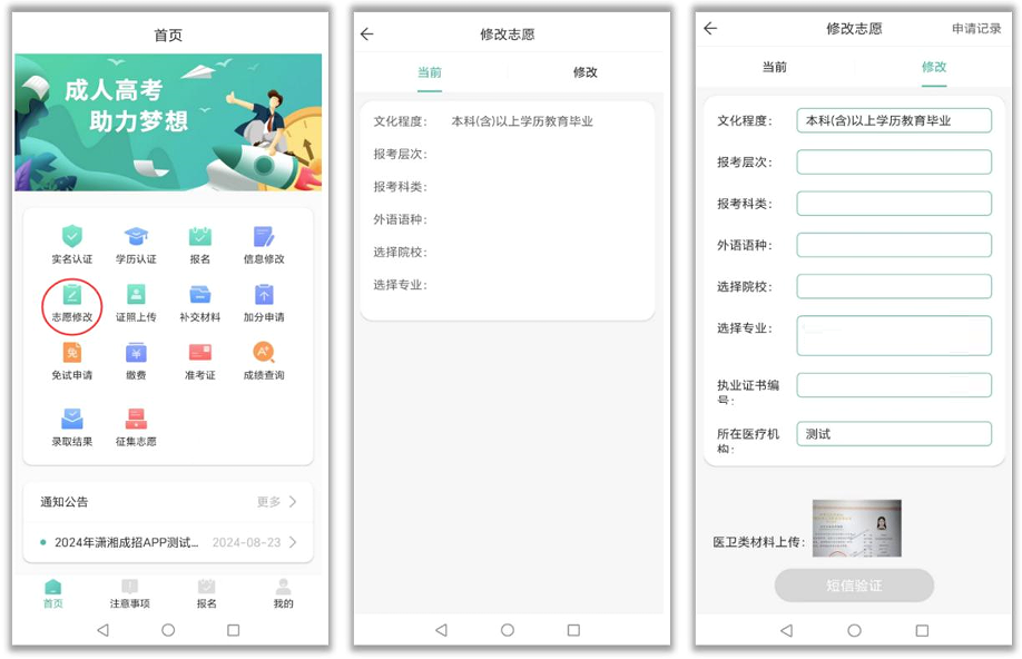 潇湘成招