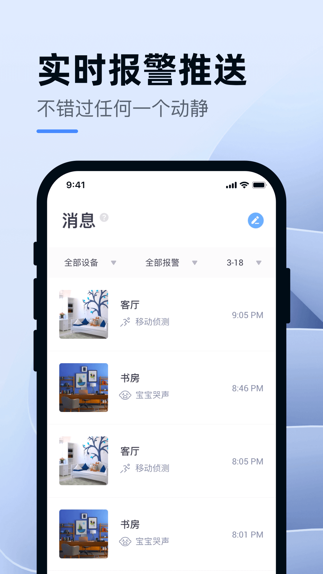 小蚁智能截图2