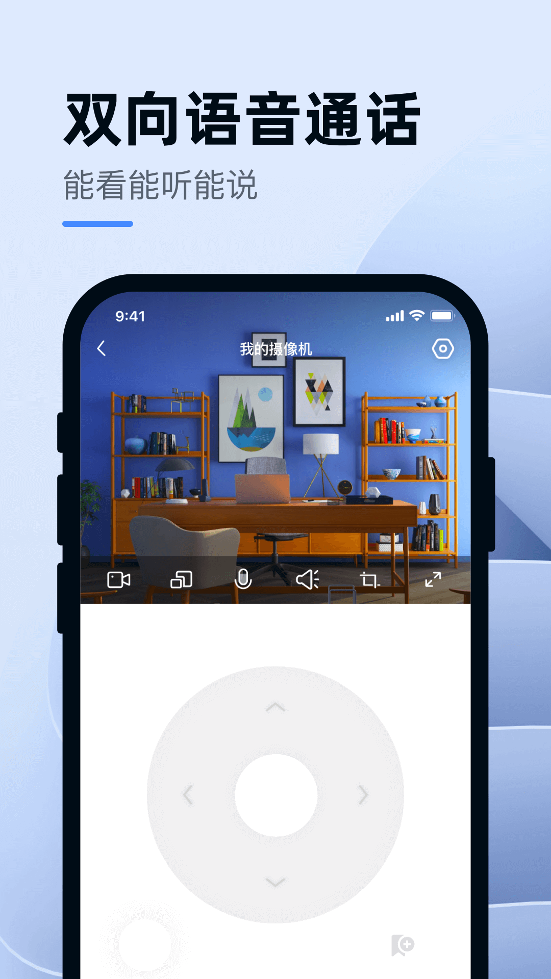 小蚁智能截图3