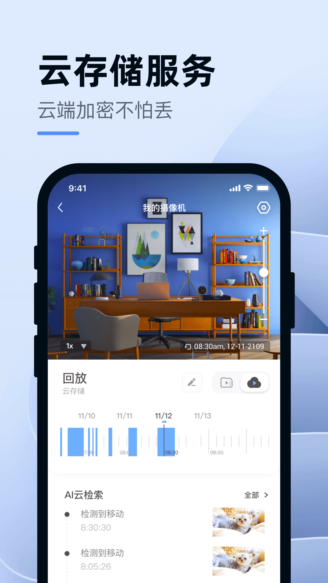 小蚁智能截图4