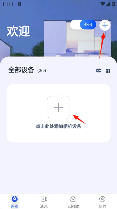 小蚁智能