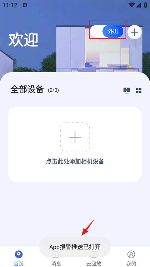 小蚁智能