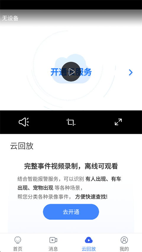 小蚁智能