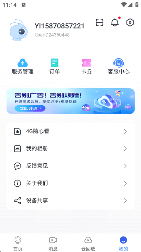 小蚁智能