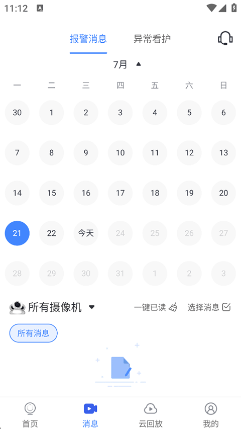 小蚁智能