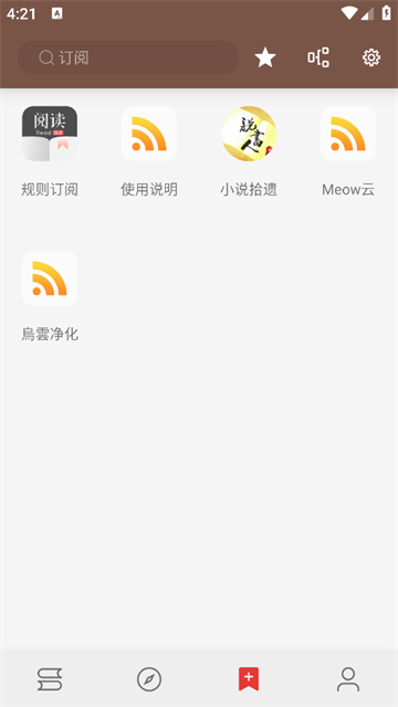 阅读App截图3