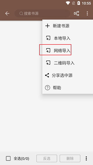 阅读App