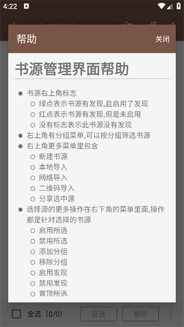 阅读App截图5