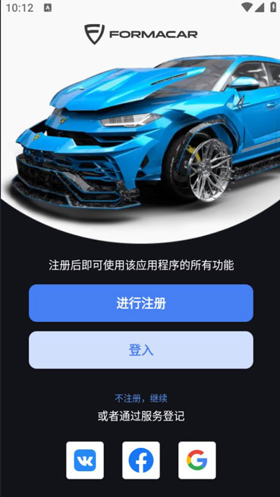 formacar(佛尔玛卡尔)