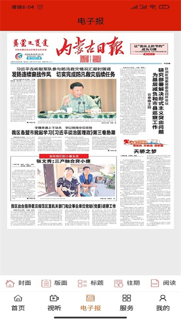 掌上二连截图2